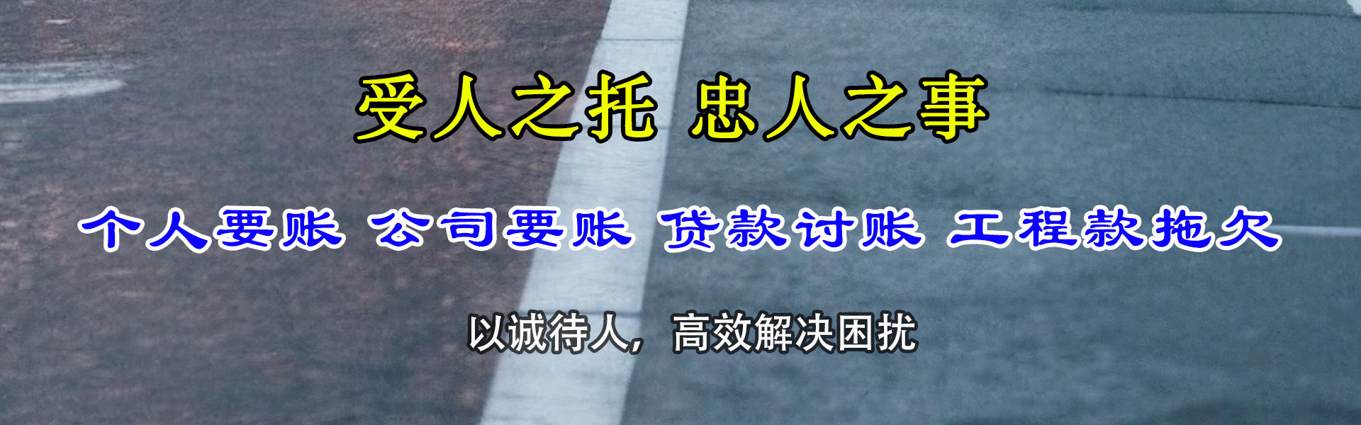 余干收债公司