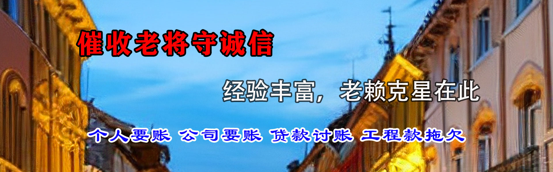余干清债公司